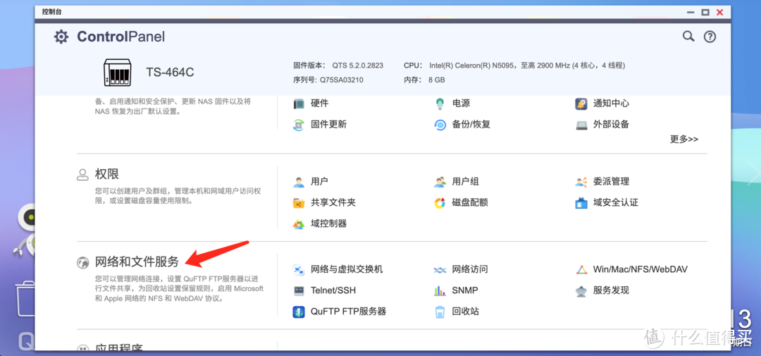 威联通搭设最新版九快记账 威联通搭设最新版九快记账
