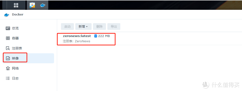 群晖NAS通过ZeroNews实现内网穿透的教程 群晖NAS通过ZeroNews实现内网穿透的教程