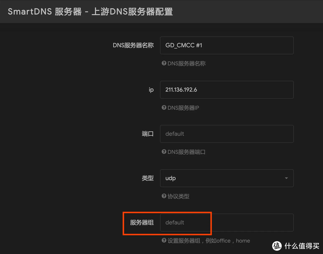 openwrt 软路由多级 DNS 配置学习分享 openwrt 软路由多级 DNS 配置学习分享