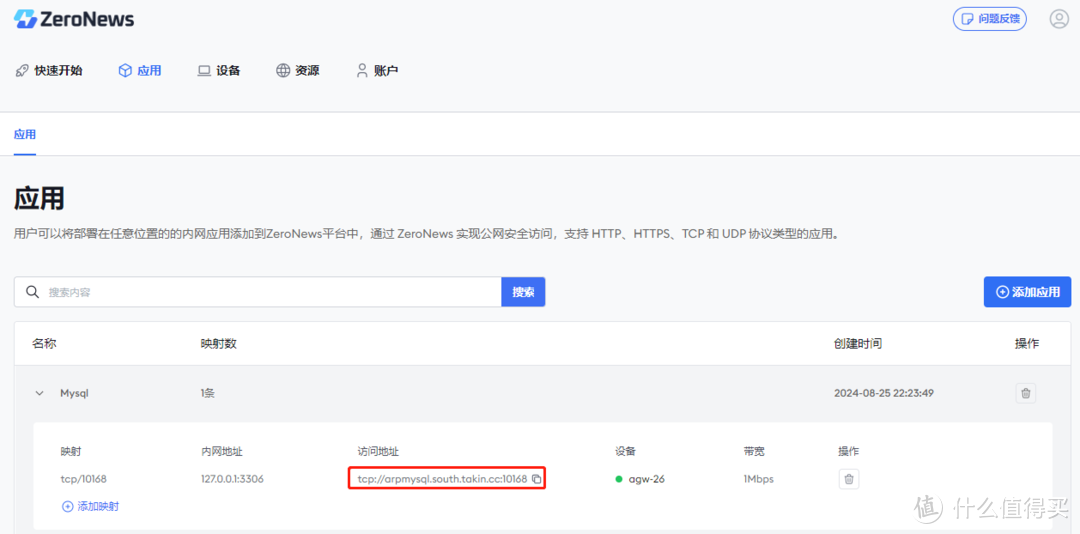 如何利用内网穿透快速访问内网mysql、Redis数据库 如何利用内网穿透快速访问内网mysql、Redis数据库