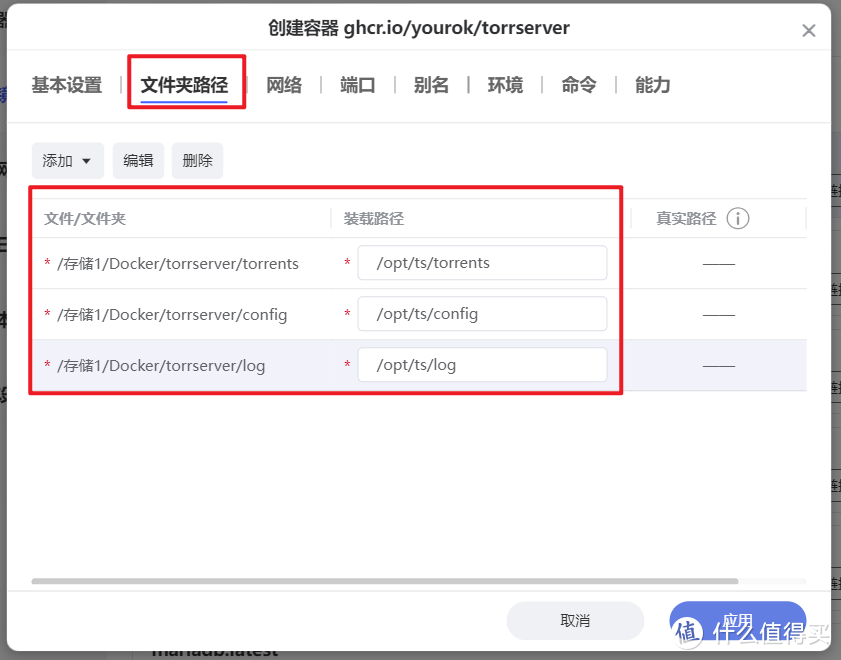 免下载看视频,使用极空间部署P2P磁力种子流媒体服务器『TorrServer』 免下载看视频,使用极空间部署P2P磁力种子流媒体服务器『TorrServer』
