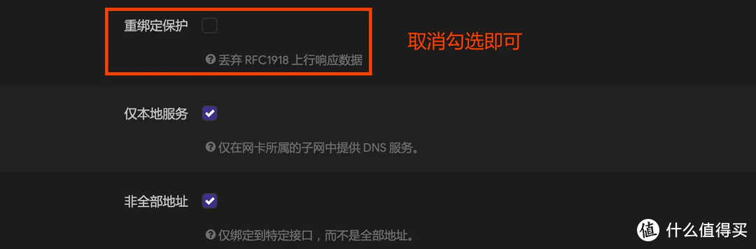 openwrt 软路由多级 DNS 配置学习分享 openwrt 软路由多级 DNS 配置学习分享