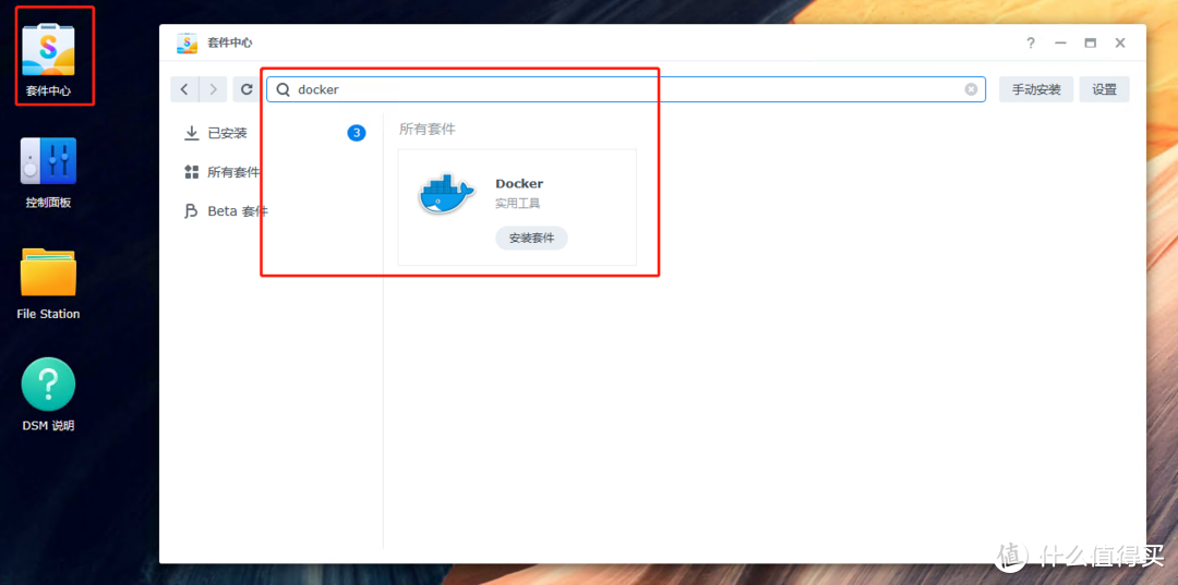 群晖NAS通过ZeroNews实现内网穿透的教程