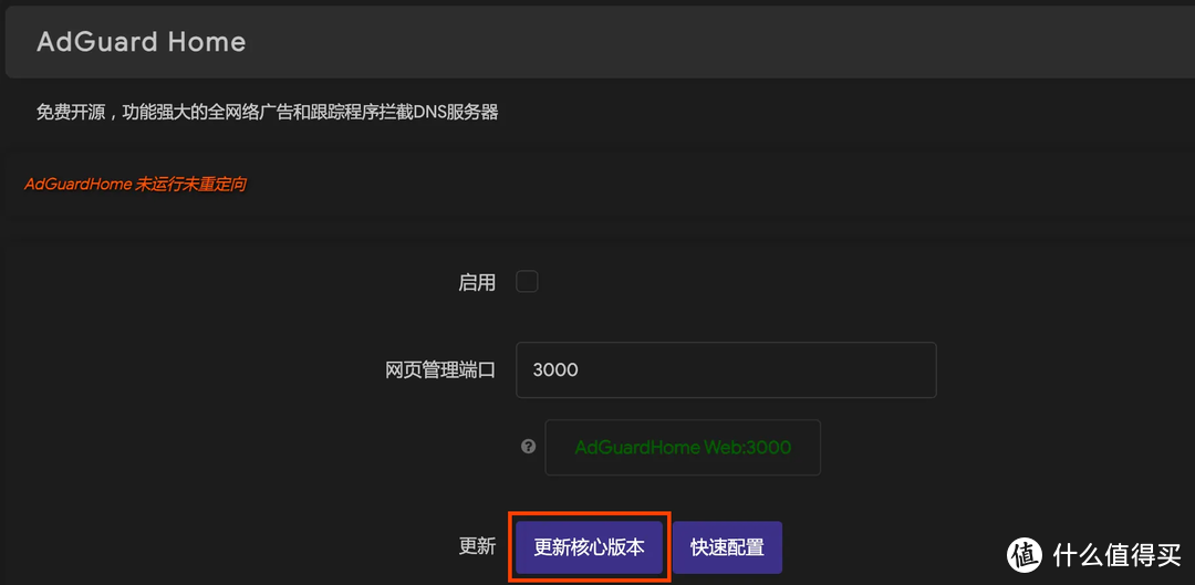 openwrt 软路由多级 DNS 配置学习分享 openwrt 软路由多级 DNS 配置学习分享