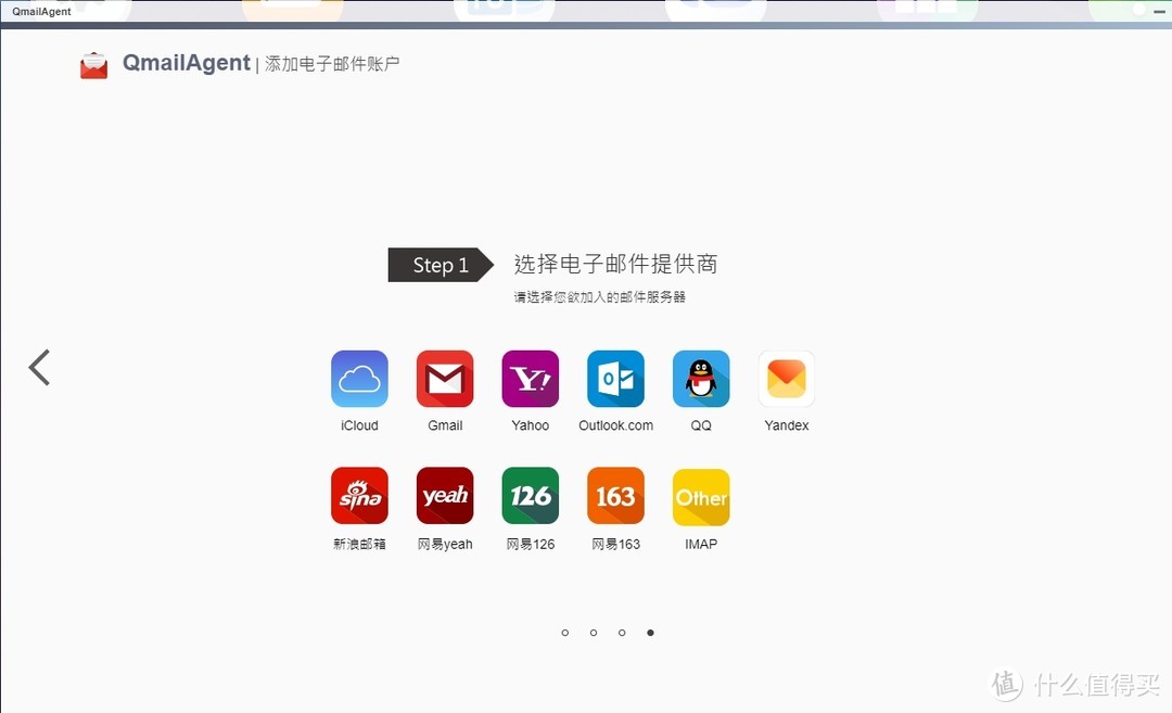 全网邮箱合并到NAS里,支持至少10种 全网邮箱合并到NAS里,支持至少10种