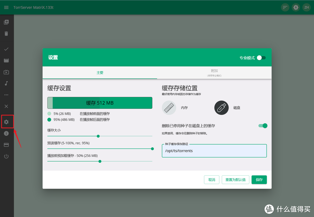 免下载看视频,使用极空间部署P2P磁力种子流媒体服务器『TorrServer』 免下载看视频,使用极空间部署P2P磁力种子流媒体服务器『TorrServer』