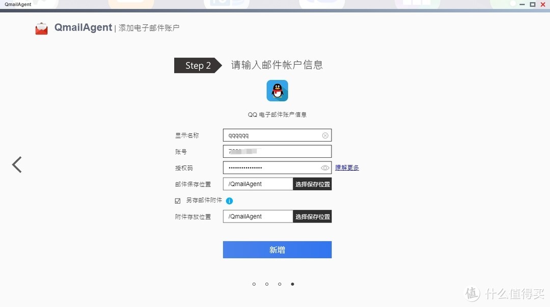 全网邮箱合并到NAS里,支持至少10种 全网邮箱合并到NAS里,支持至少10种