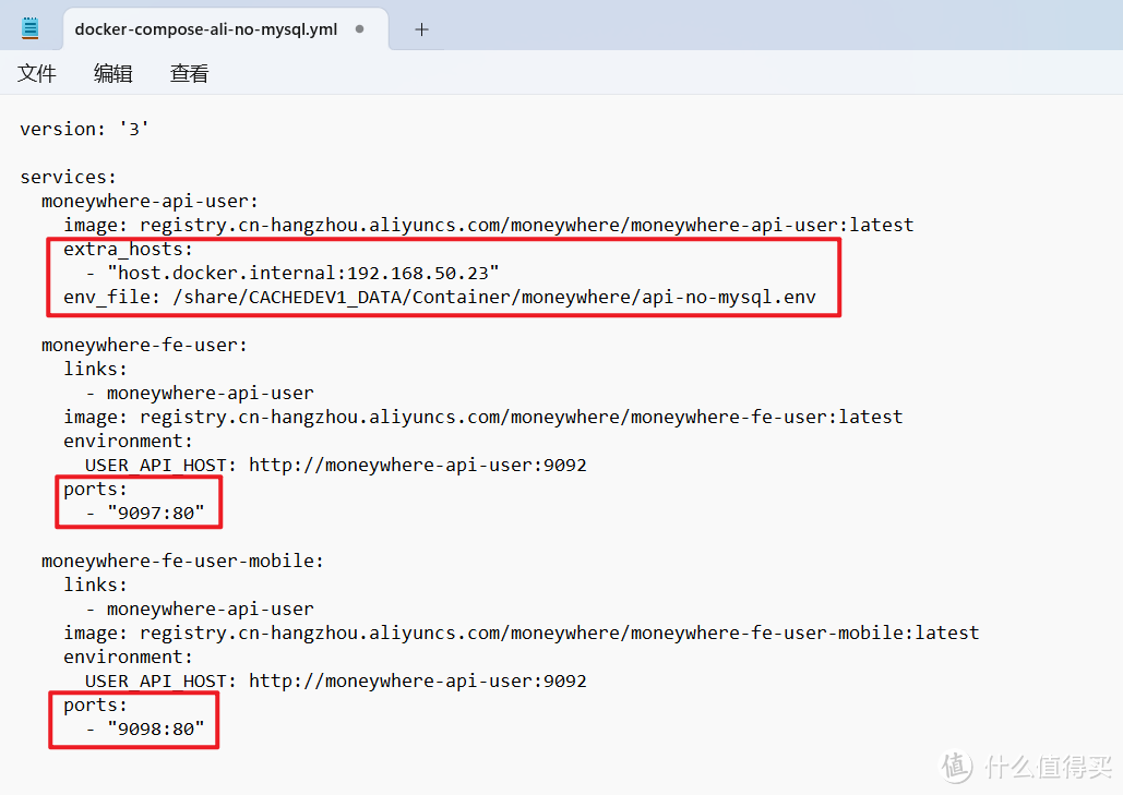 威联通搭设最新版九快记账