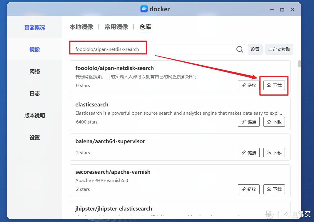 资源不是问题,网盘搜索神器!极空间部署聚合搜索工具『爱盼』 资源不是问题,网盘搜索神器!极空间部署聚合搜索工具『爱盼』