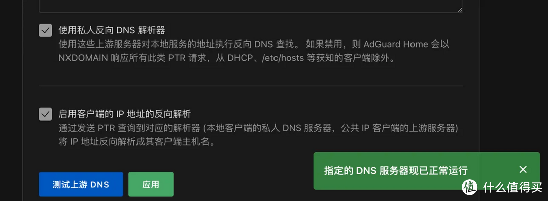 openwrt 软路由多级 DNS 配置学习分享 openwrt 软路由多级 DNS 配置学习分享