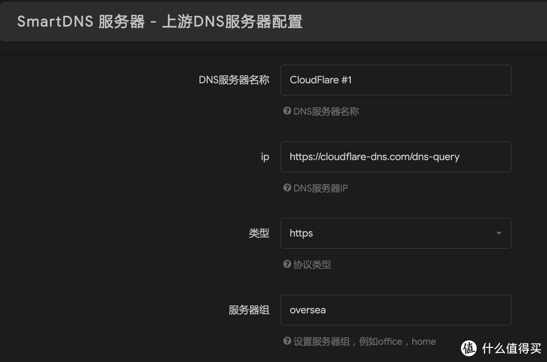 openwrt 软路由多级 DNS 配置学习分享 openwrt 软路由多级 DNS 配置学习分享