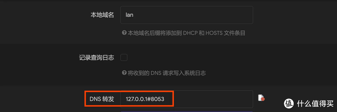 openwrt 软路由多级 DNS 配置学习分享 openwrt 软路由多级 DNS 配置学习分享