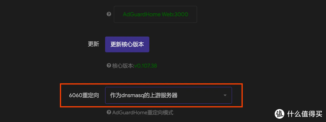 openwrt 软路由多级 DNS 配置学习分享 openwrt 软路由多级 DNS 配置学习分享