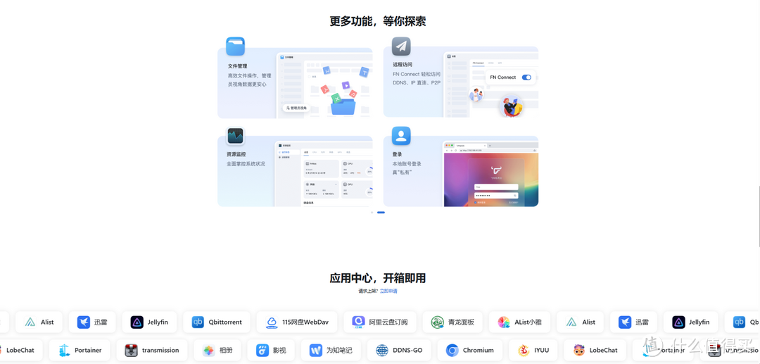 国产现在大力推免费NAS系统!有多少小伙伴支持飞牛fnOS 国产现在大力推免费NAS系统!有多少小伙伴支持飞牛fnOS