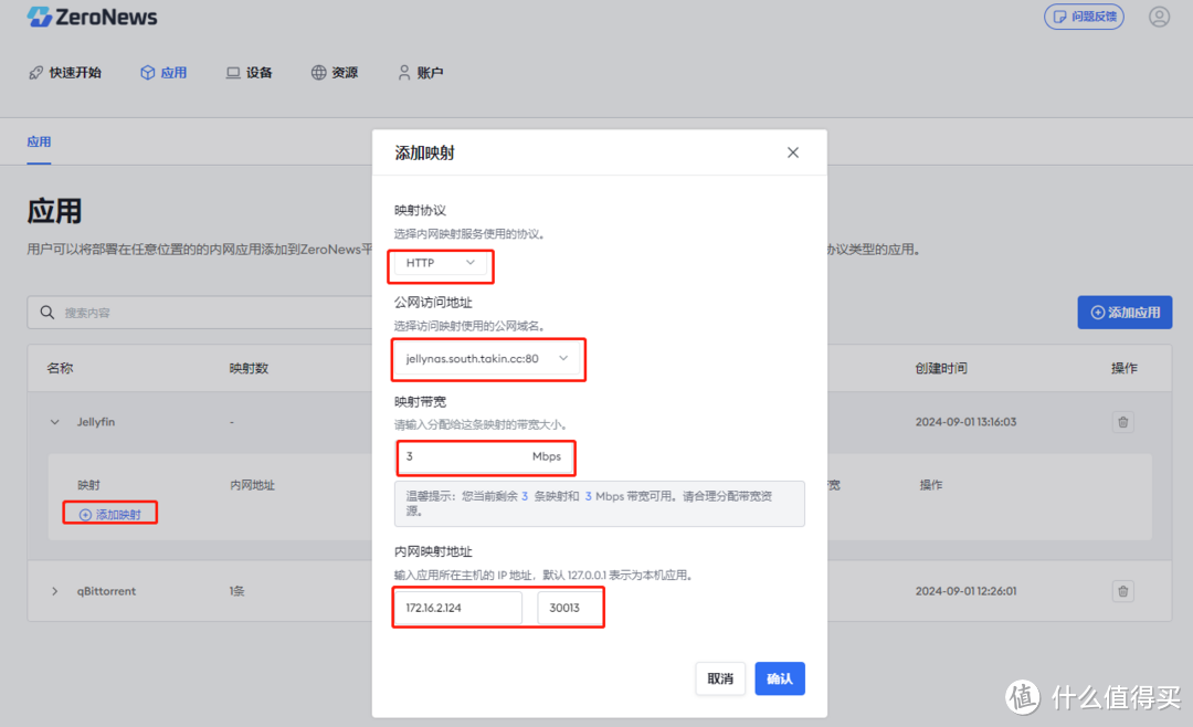 TrueNAS 的内网穿透玩法探秘 (二) - 在线影院