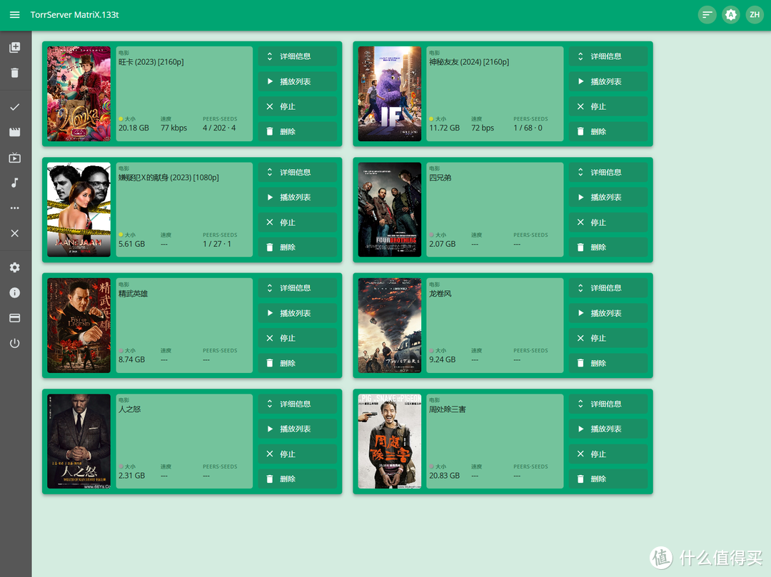 免下载看视频,使用极空间部署P2P磁力种子流媒体服务器『TorrServer』 免下载看视频,使用极空间部署P2P磁力种子流媒体服务器『TorrServer』