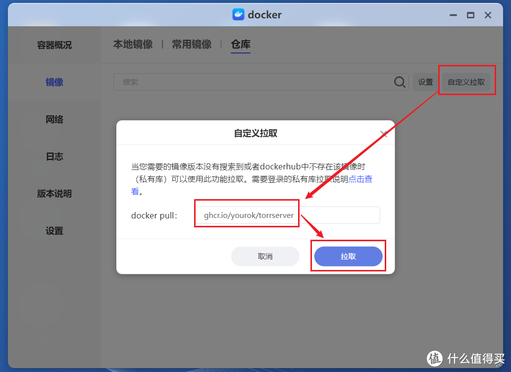 免下载看视频,使用极空间部署P2P磁力种子流媒体服务器『TorrServer』 免下载看视频,使用极空间部署P2P磁力种子流媒体服务器『TorrServer』