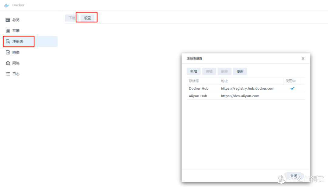 群晖NAS通过ZeroNews实现内网穿透的教程 群晖NAS通过ZeroNews实现内网穿透的教程