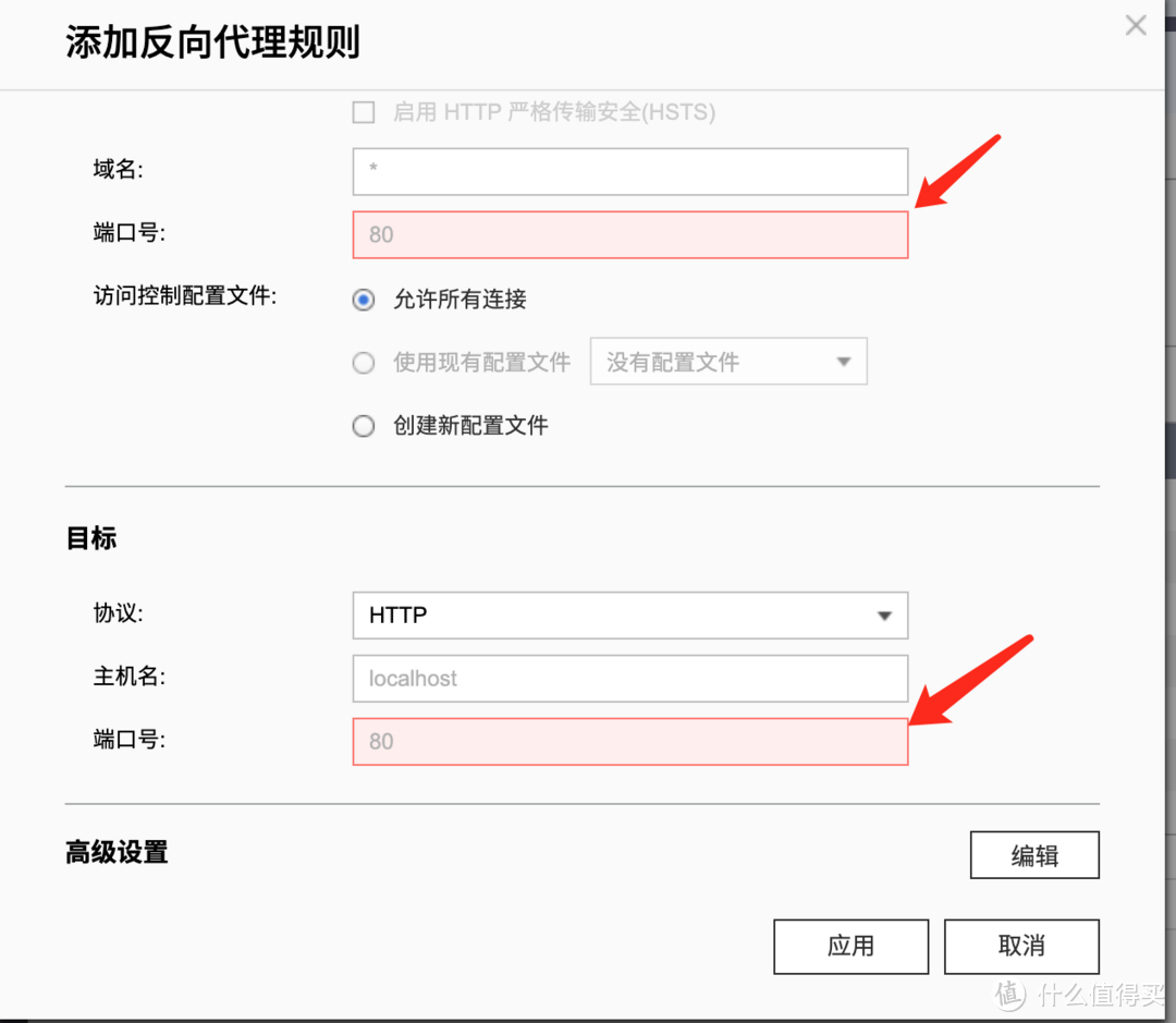 威联通搭设最新版九快记账