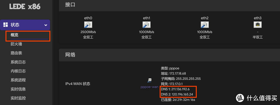 openwrt 软路由多级 DNS 配置学习分享 openwrt 软路由多级 DNS 配置学习分享