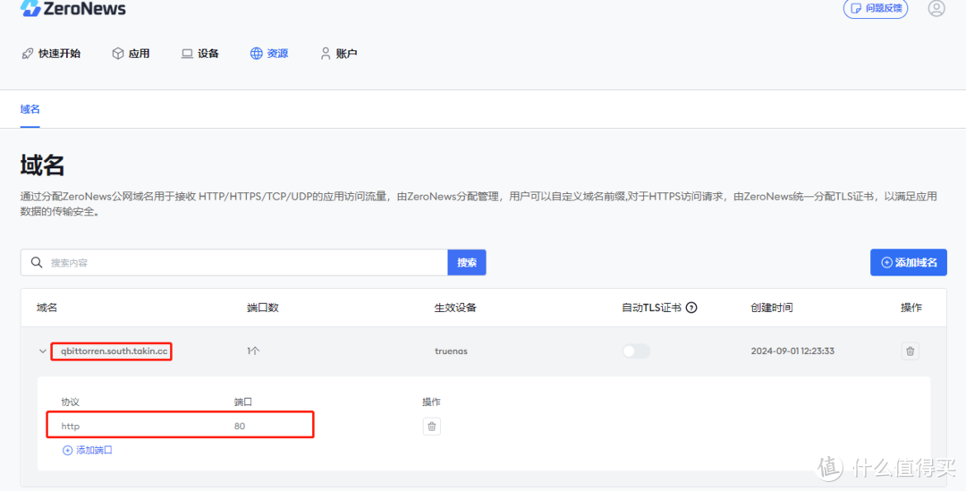 TrueNAS 的内网穿透玩法探秘 (二) - 在线影院