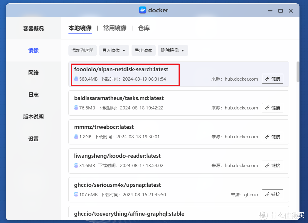 资源不是问题,网盘搜索神器!极空间部署聚合搜索工具『爱盼』 资源不是问题,网盘搜索神器!极空间部署聚合搜索工具『爱盼』