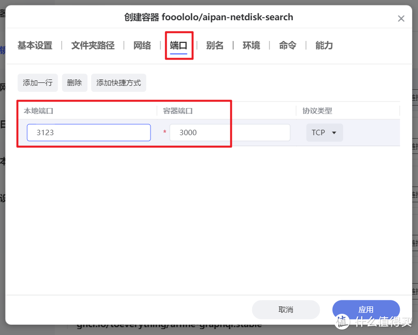 资源不是问题,网盘搜索神器!极空间部署聚合搜索工具『爱盼』 资源不是问题,网盘搜索神器!极空间部署聚合搜索工具『爱盼』
