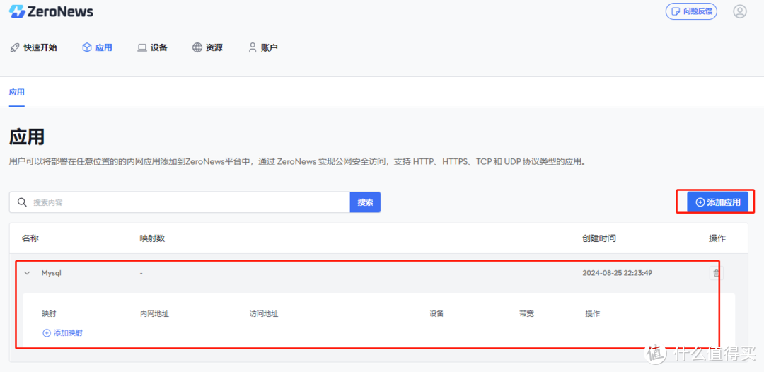 如何利用内网穿透快速访问内网mysql、Redis数据库 如何利用内网穿透快速访问内网mysql、Redis数据库