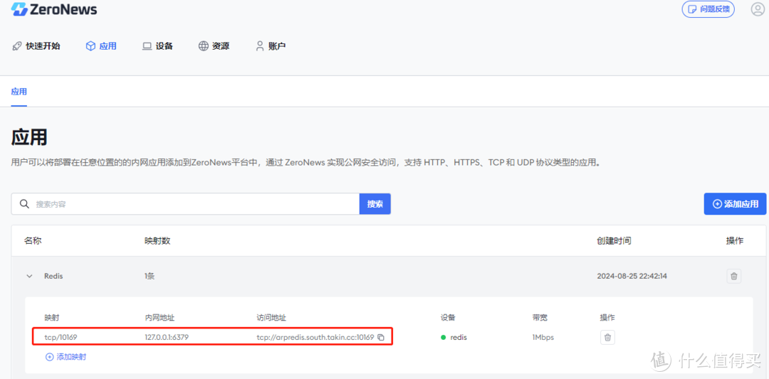 如何利用内网穿透快速访问内网mysql、Redis数据库 如何利用内网穿透快速访问内网mysql、Redis数据库