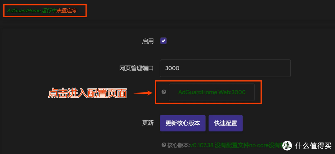 openwrt 软路由多级 DNS 配置学习分享 openwrt 软路由多级 DNS 配置学习分享