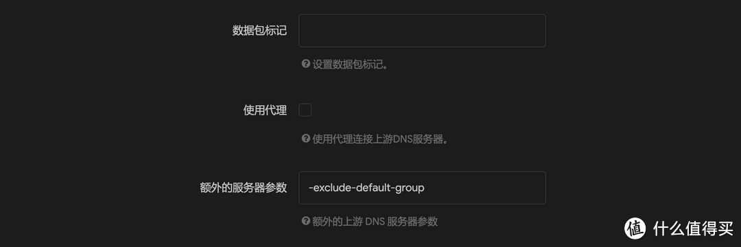 openwrt 软路由多级 DNS 配置学习分享 openwrt 软路由多级 DNS 配置学习分享