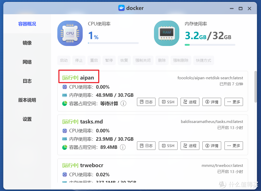 资源不是问题,网盘搜索神器!极空间部署聚合搜索工具『爱盼』 资源不是问题,网盘搜索神器!极空间部署聚合搜索工具『爱盼』