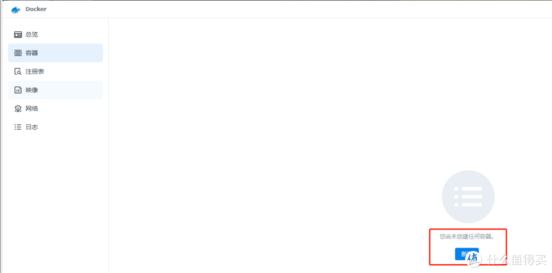 群晖NAS通过ZeroNews实现内网穿透的教程