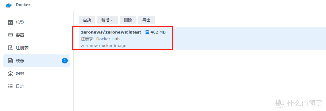 群晖NAS通过ZeroNews实现内网穿透的教程 群晖NAS通过ZeroNews实现内网穿透的教程
