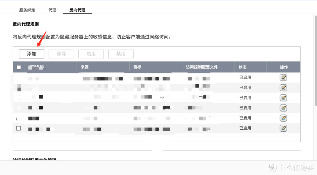 威联通搭设最新版九快记账