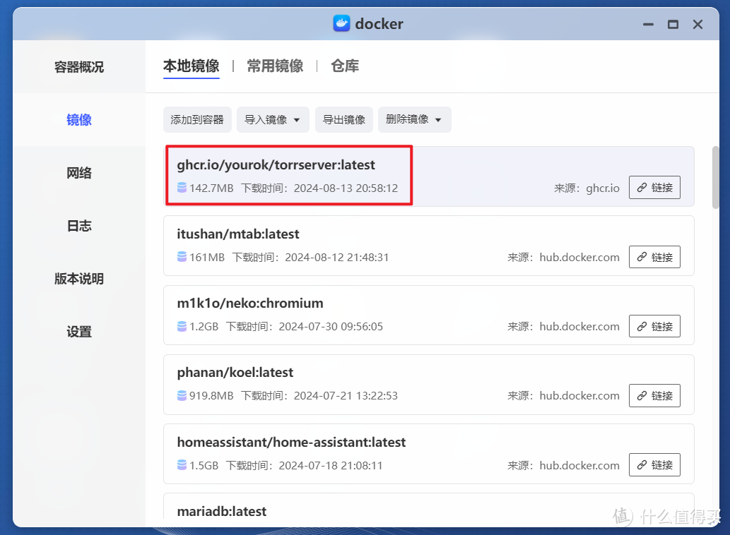 免下载看视频,使用极空间部署P2P磁力种子流媒体服务器『TorrServer』 免下载看视频,使用极空间部署P2P磁力种子流媒体服务器『TorrServer』