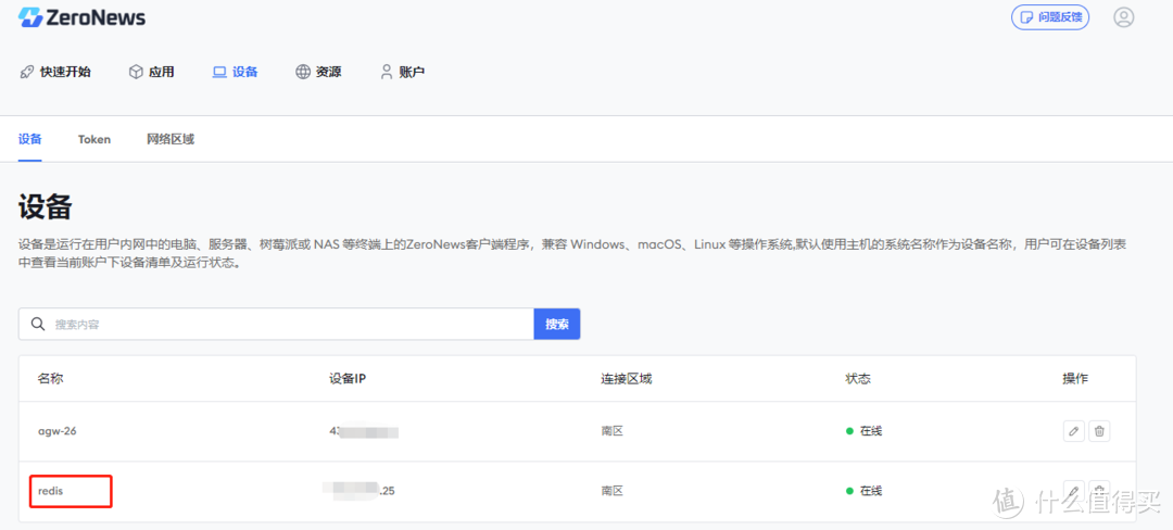 如何利用内网穿透快速访问内网mysql、Redis数据库 如何利用内网穿透快速访问内网mysql、Redis数据库