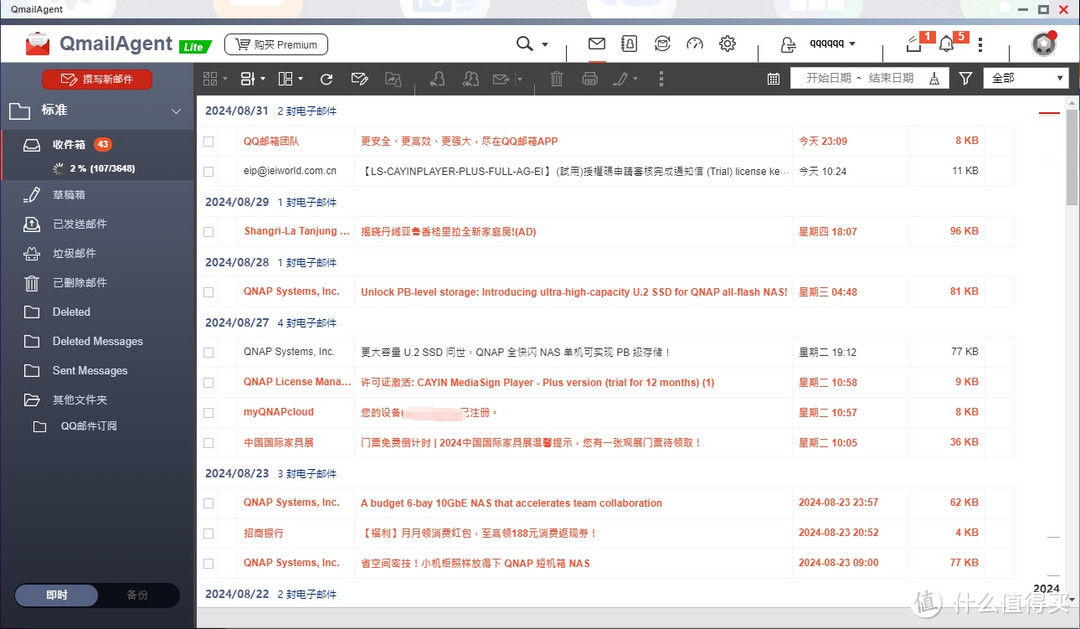 全网邮箱合并到NAS里,支持至少10种 全网邮箱合并到NAS里,支持至少10种