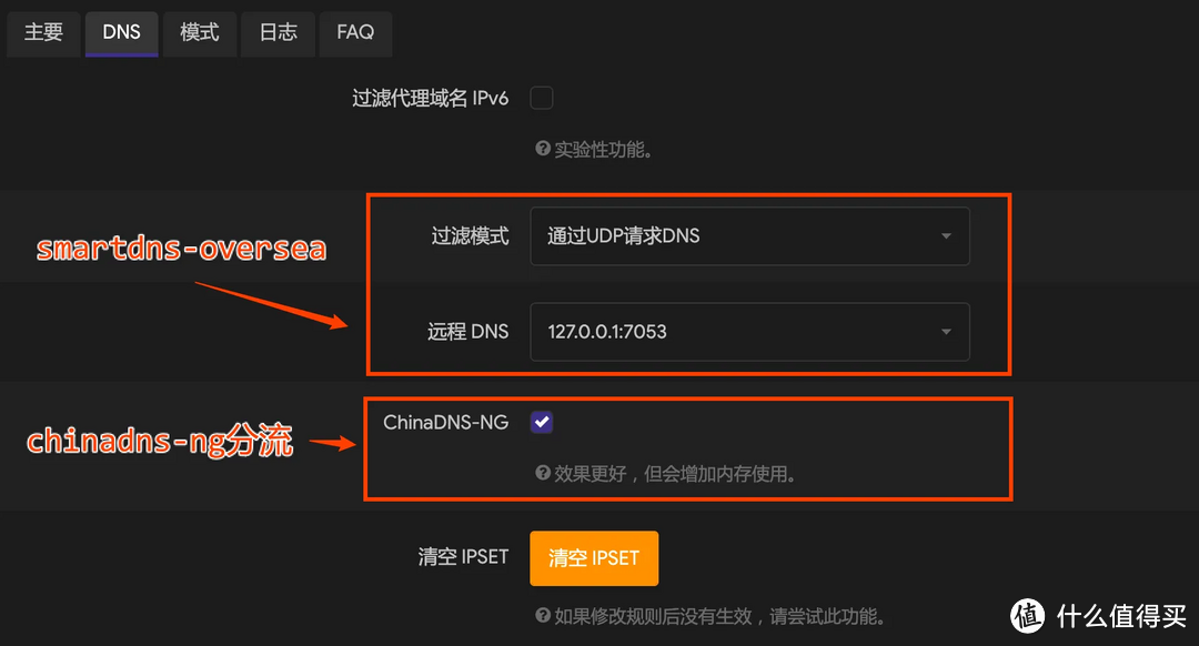 openwrt 软路由多级 DNS 配置学习分享 openwrt 软路由多级 DNS 配置学习分享
