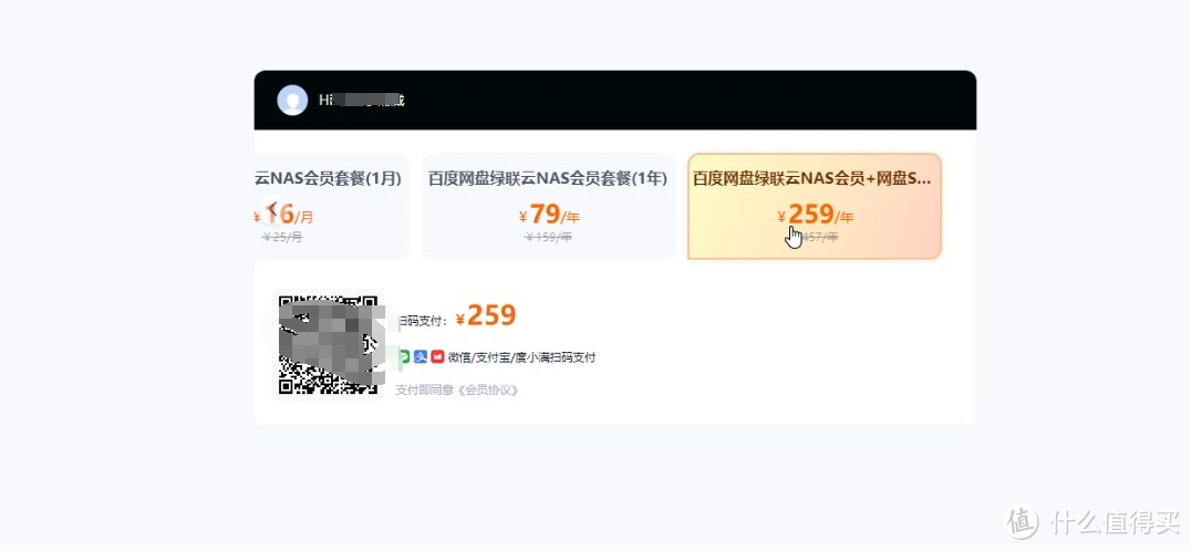 威联通和绿联，在常用云盘与下载软件有何不同？