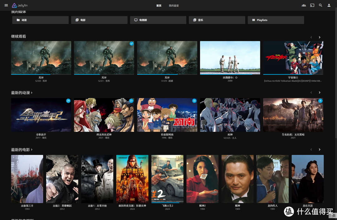 绿联DXP4800和威联通TS466C评测，应用软件篇