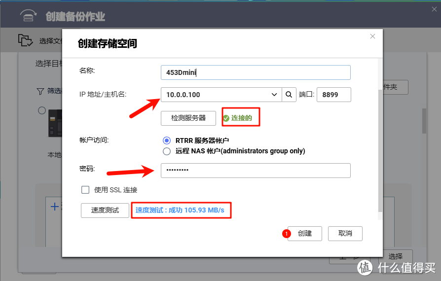 QNAP威联通迁移备份恢复指南