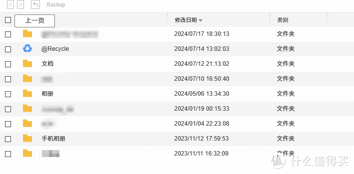 QNAP威联通迁移备份恢复指南