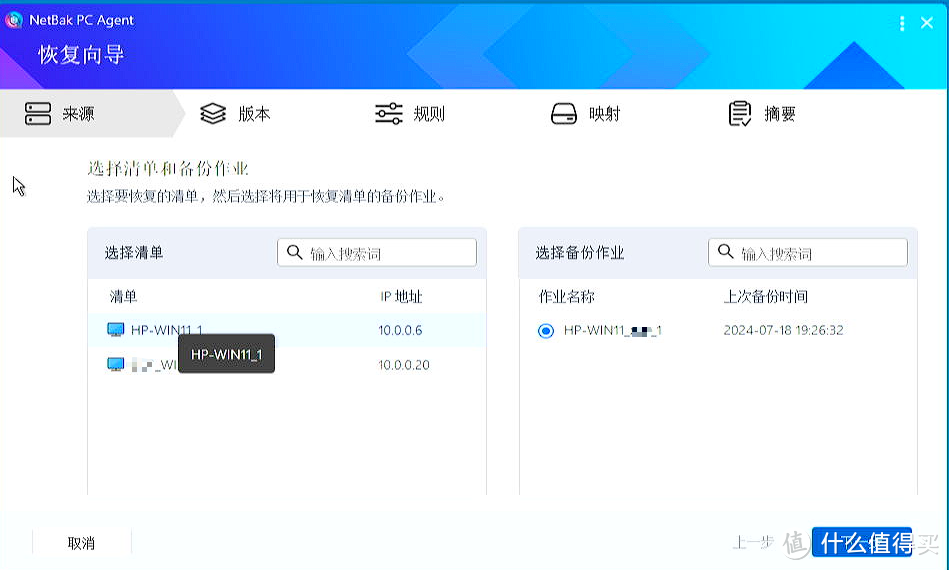 QNAP威联通迁移备份恢复指南