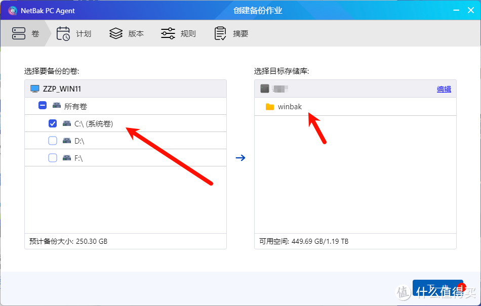QNAP威联通迁移备份恢复指南