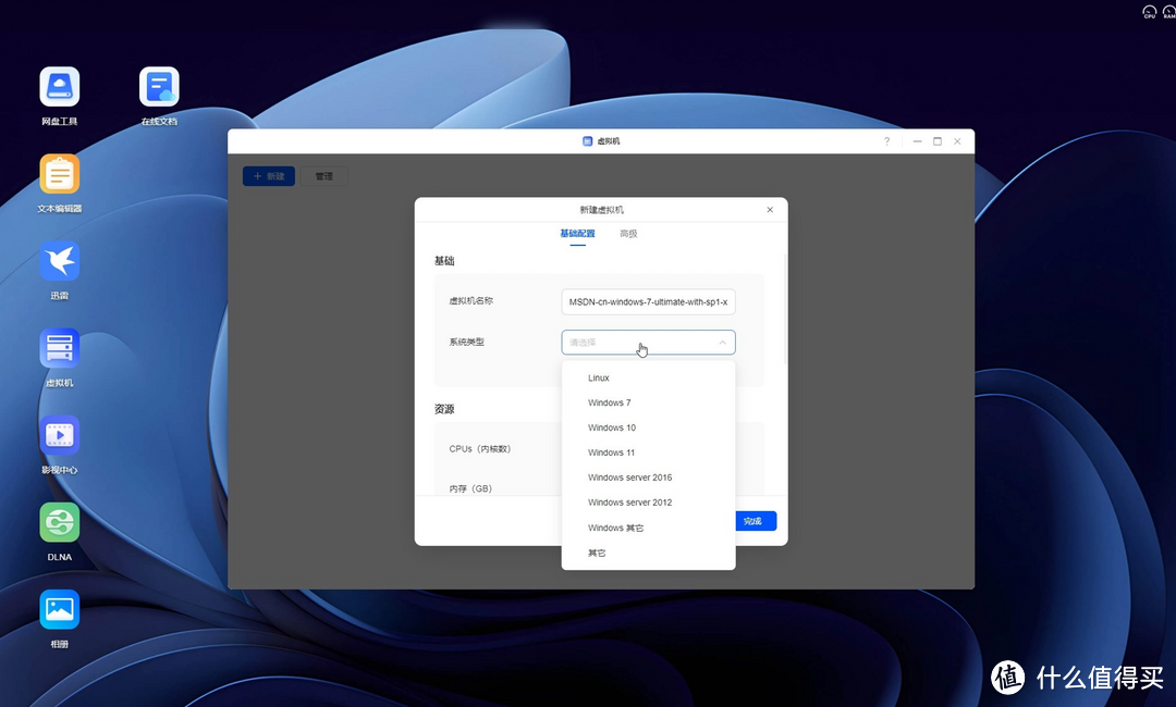 绿联威联通虚拟机对比，哪个更好用（后篇）