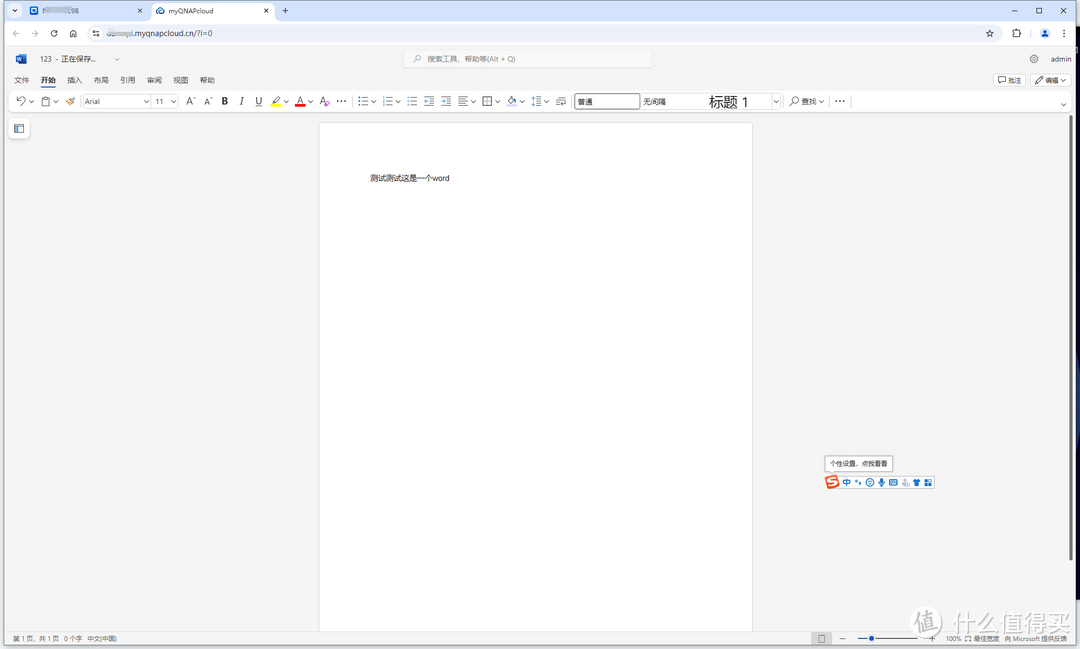 绿联DXP4800和威联通TS466C评测，应用软件篇