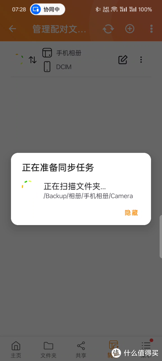 QNAP威联通迁移备份恢复指南