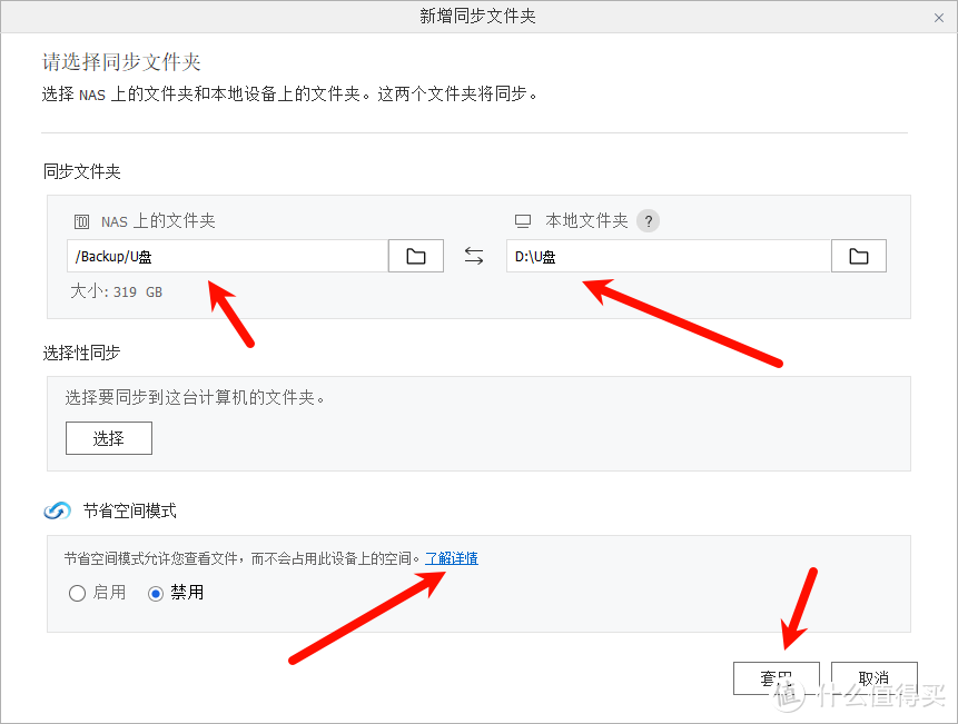 QNAP威联通迁移备份恢复指南