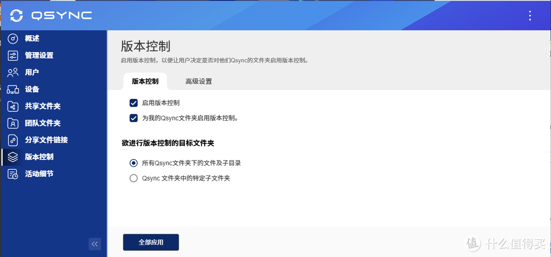 QNAP威联通迁移备份恢复指南